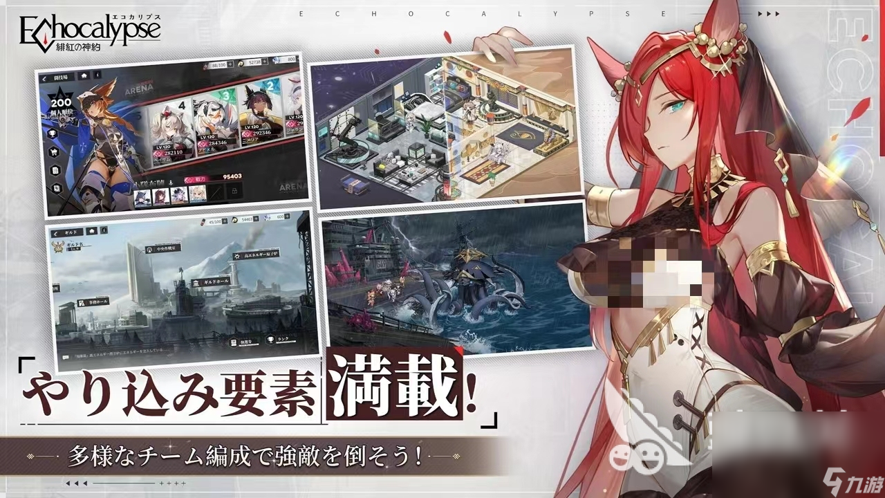 绯色回响手游预约下载最新链接 绯色回响手游下载方法分享
