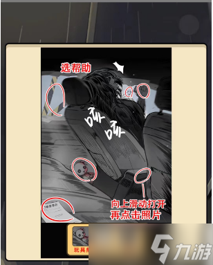 瘋狂爆梗王一切會好攻略