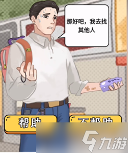 疯狂爆梗王善良的父亲攻略