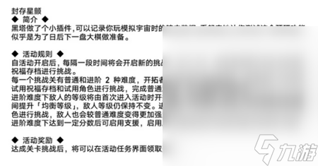 崩坏星穹铁道1.2版本活动汇总详情