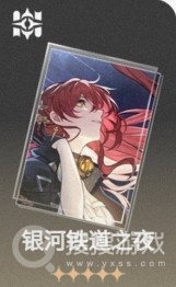 《崩坏星穹铁道》1.1青雀养成攻略