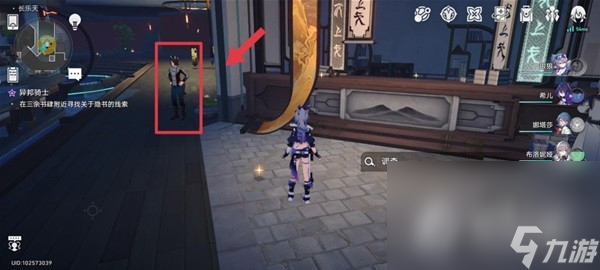 《崩坏星穹铁道》异邦骑士任务怎么做
