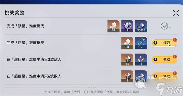 崩坏星穹铁道星芒战幕活动全攻略分享