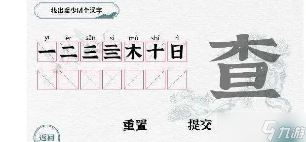 一字一句找出所有記憶金怎么過