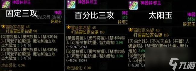 DNF缪斯buff换装选什么 缪斯buff换装选择推荐