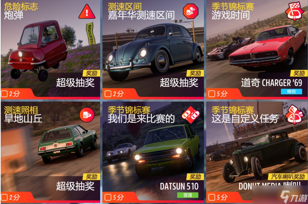 极限竞速地平线5S22秋季赛指南