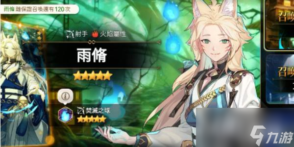 《第七史诗》雨修角色介绍