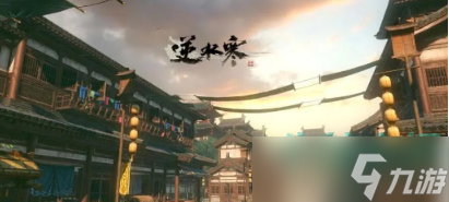 《逆水寒手游》角色性别更换方法