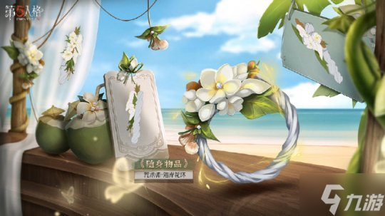 心跳一“夏”《第五人格》暑期活动今日开启