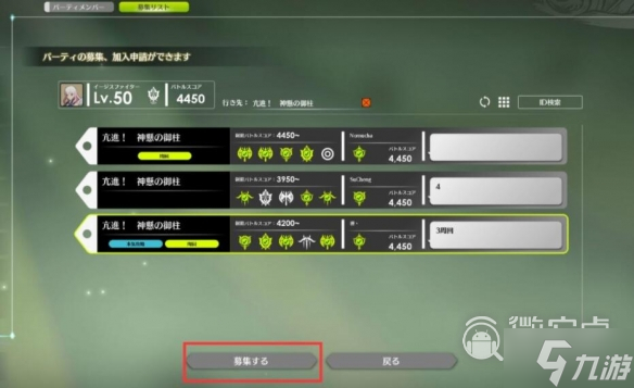 蓝色协议副本组队方法
