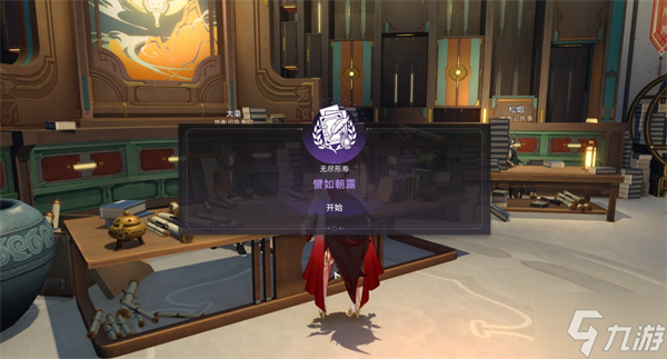 星穹铁道譬如朝露攻略