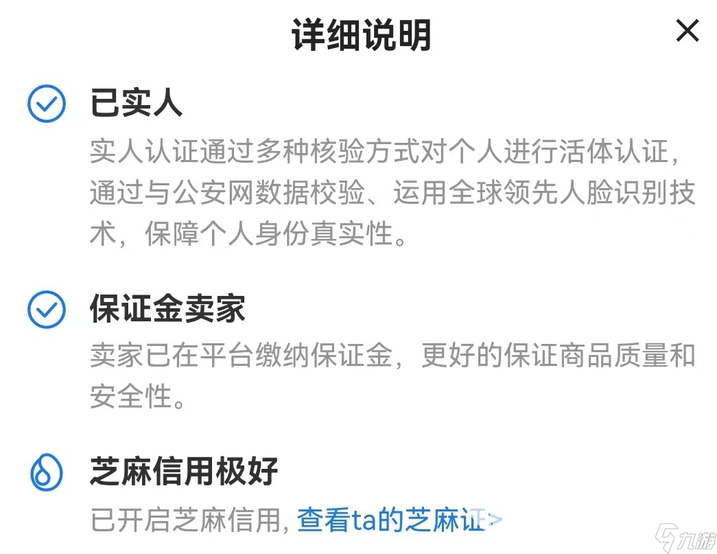 碧蓝档案初始号会封吗 安全性高的初始号购买平台推荐