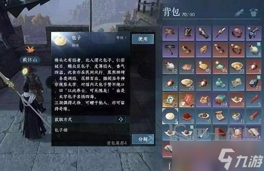 逆水寒手游豆沙包子香奇遇如何完成 逆水寒手游豆沙包子香奇遇任务玩法