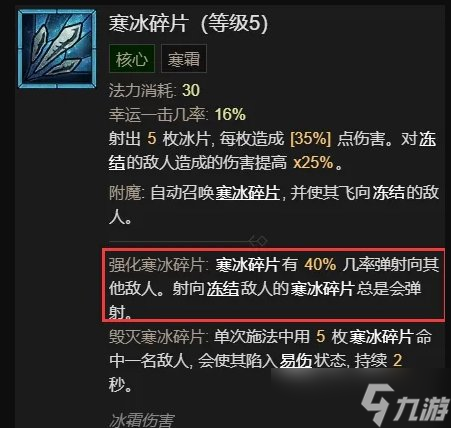 《暗黑破壞神4》法師怎么開荒 法師開荒攻略