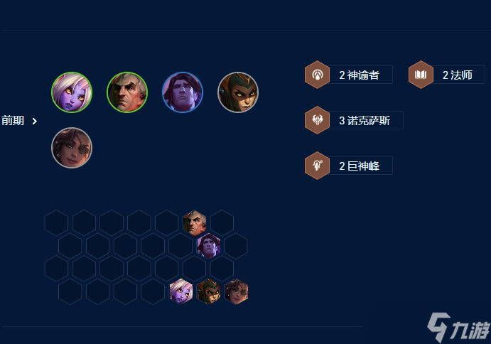 云顶之弈s9圣杯神谕卡莎怎么玩-圣杯神谕卡莎出装站位