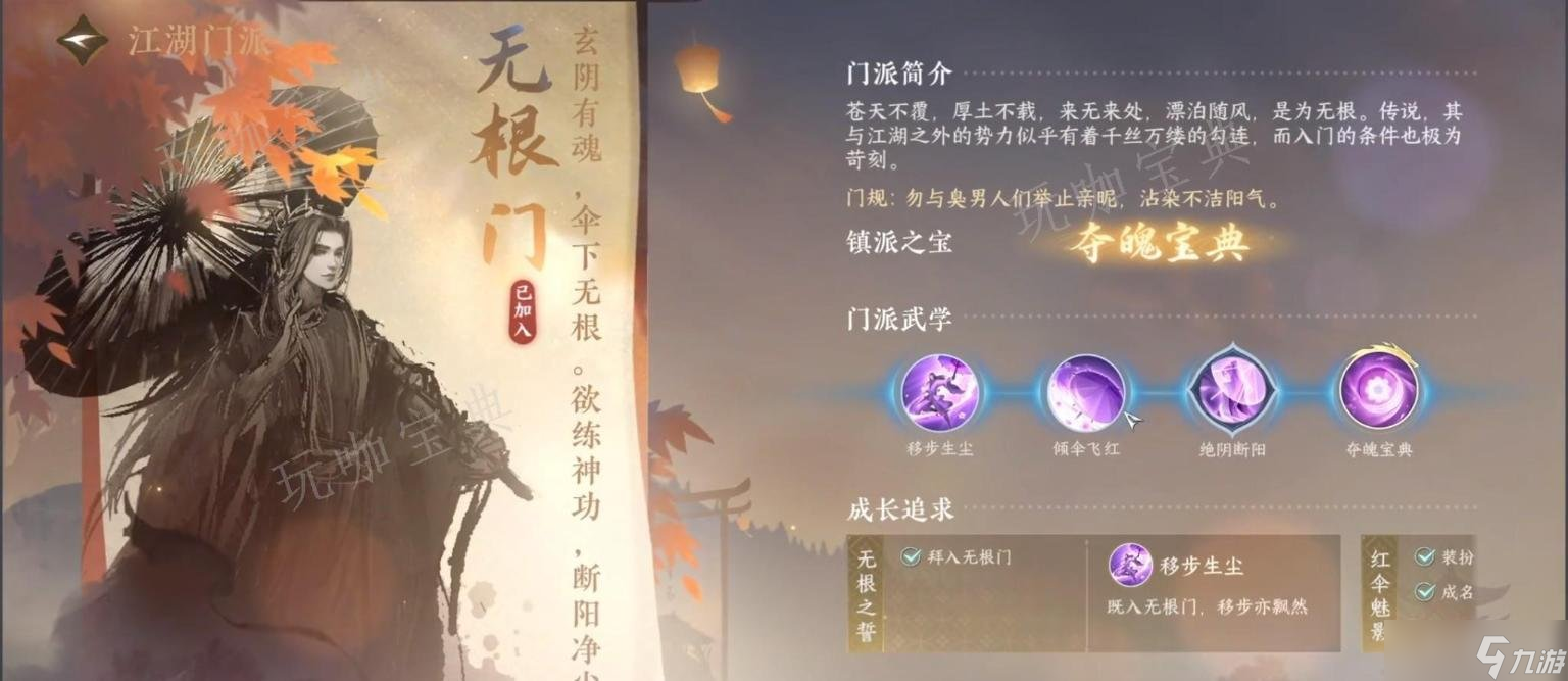 逆水寒手游门派选择哪个好 逆水寒手游门派选择推荐攻略