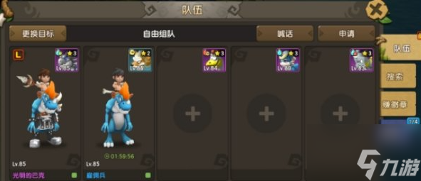 新石器时代佣兵组队怎么玩 新石器时代佣兵组队玩法介绍