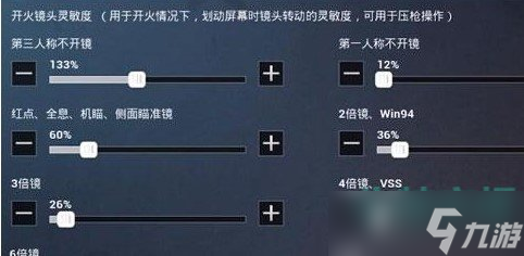《和平精英》SS14赛季最稳二指灵敏度分享码