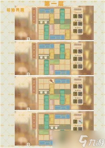 《桃源深处有人家》守真若一日通关攻略