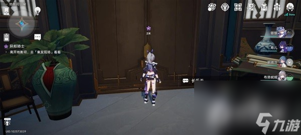 《崩坏星穹铁道》异邦骑士任务怎么做