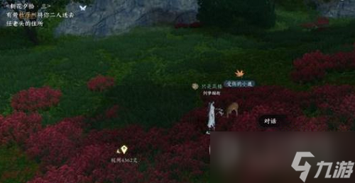 逆水寒手游鹿引同途奇遇方法