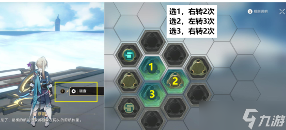崩坏星穹铁道霜刃一试怎么过 崩坏星穹铁道霜刃一试攻略