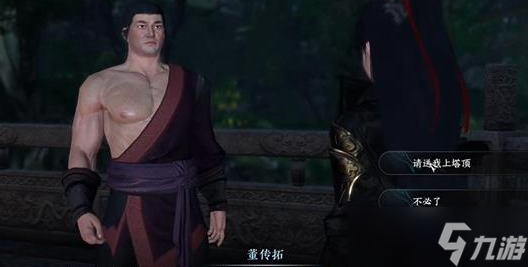 逆水寒手游心眼无量在哪里