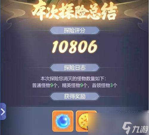 《梦幻西游网页版》夏日探险清凉一夏通关攻略