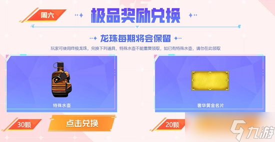 《CF》7月灵狐者的约定活动2023内容介绍