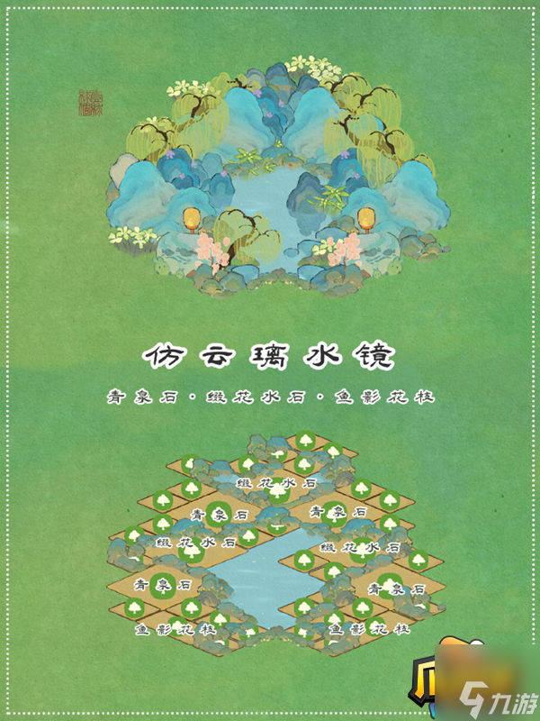 桃源深处有人家仿云璃水镜怎么布局-仿云璃水镜布局攻略