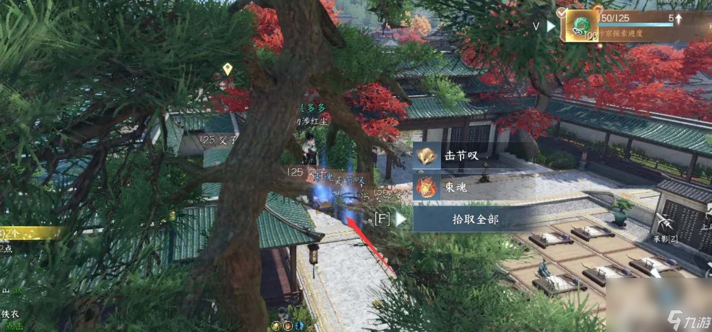 《逆水寒手游》汴京宝箱探索攻略大全