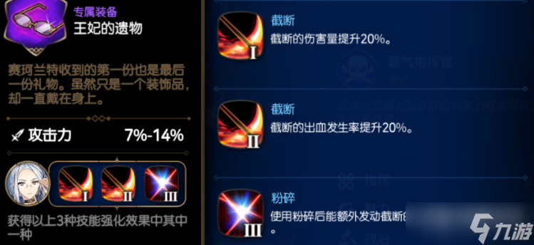 《第七史诗》赛珂兰特角色介绍