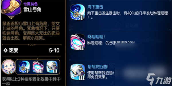 《第七史诗》小泡芙角色一览