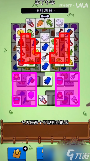 《羊了个羊》6月29日羊羊大世界通关方法