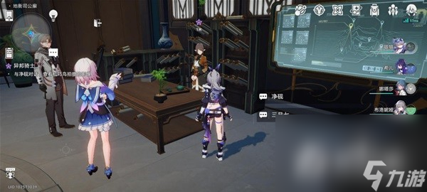 《崩坏星穹铁道》异邦骑士任务怎么做