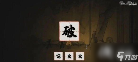 梦蝶第二关怎么过