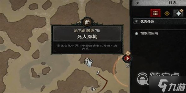 暗黑破坏神4冰封晶簇怎么做详情