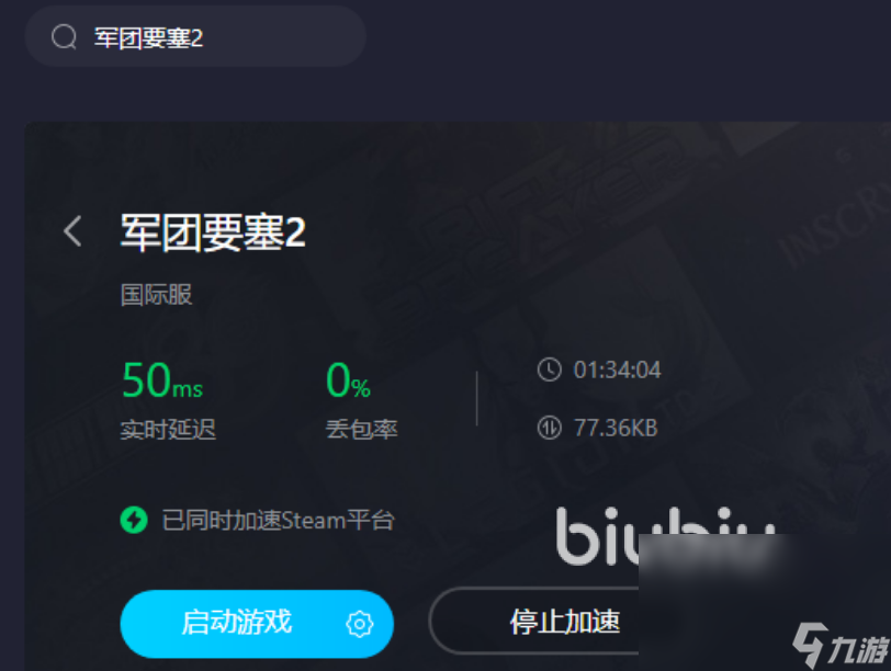 steam要塞2为什么闪退 军团要塞2加速器用哪个好