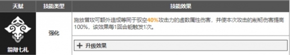 崩坏星穹铁道驭空技能介绍