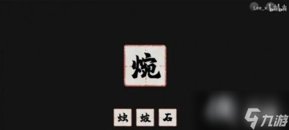 梦蝶第二关怎么过