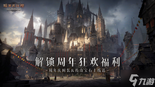 庇护之地全新种族!《暗黑破坏神:不朽》全新职业7月13日登场