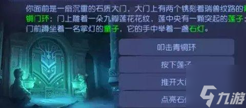 《夢幻西游手游》涿月蜃境特殊事件攻略