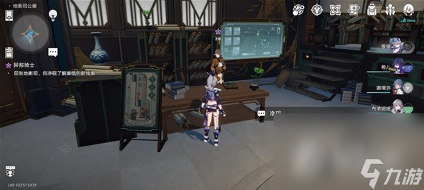 《崩坏星穹铁道》异邦骑士任务怎么做