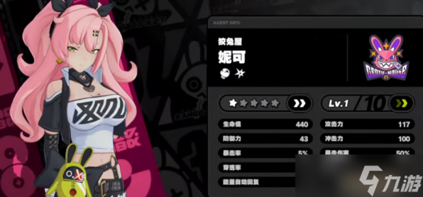 絕區(qū)零妮可怎么樣 妮可玩法介紹