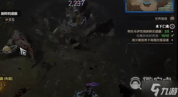 暗黑破坏神4水下亡魂任务怎么做详情