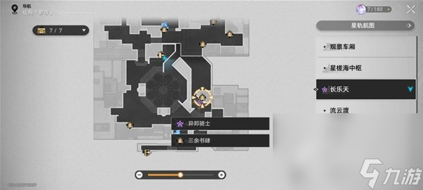 《崩坏星穹铁道》异邦骑士任务怎么做