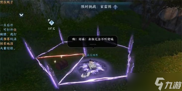 教你獲得逆水寒手游雷霆萬(wàn)鈞技能 逆水寒雷霆萬(wàn)鈞技能怎么獲得