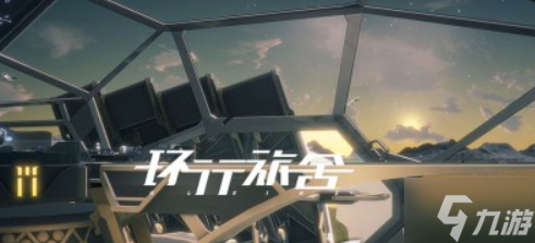 环行旅舍角色强度排行 2023最新节奏榜