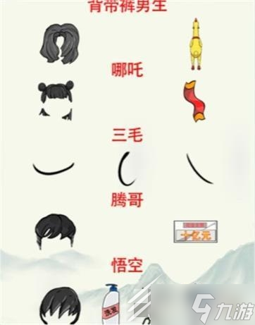 瘋狂梗傳給他們?cè)O(shè)計(jì)發(fā)型通關(guān)攻略