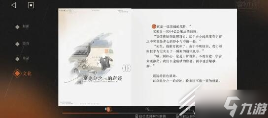 《重返未来：1999》远旅心相搭配建议攻略